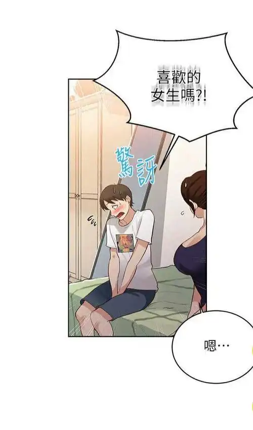 推荐韩漫《秘密教学》#有三个大美女啊!