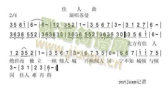 佳人曲 歌谱简谱网