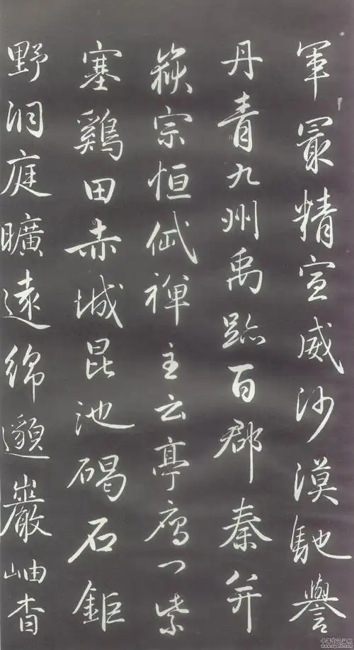 赵体书法赵孟頫行书千字文