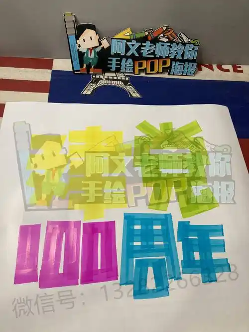 建党100周年手绘pop海报