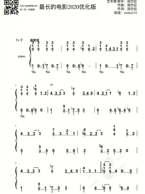 钢琴简谱  #周杰伦  #最长的电影