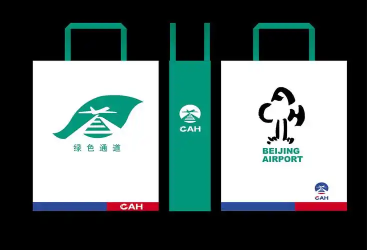 首都机场商业环保购物袋设计