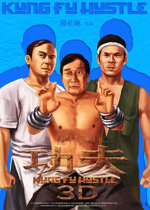 《功夫3d》定档12月24日 无厘头喜剧重磅贺岁_电影要闻_娱乐频道