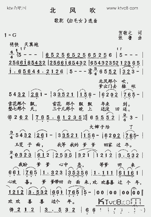 北风吹_歌谱简谱_哆来咪123曲谱网