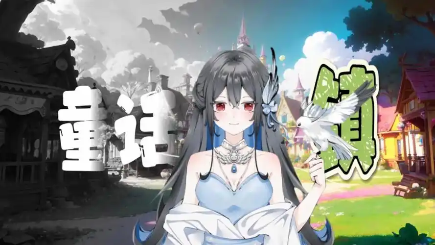 《童话镇》有些东西被遗忘了多年,却仍然可以让我们流泪