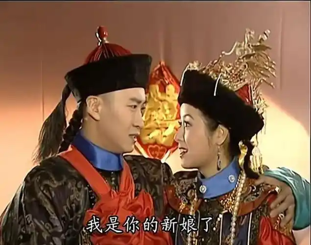 还珠格格成亲时抬错了婚房你还记得紫薇说了什么吗