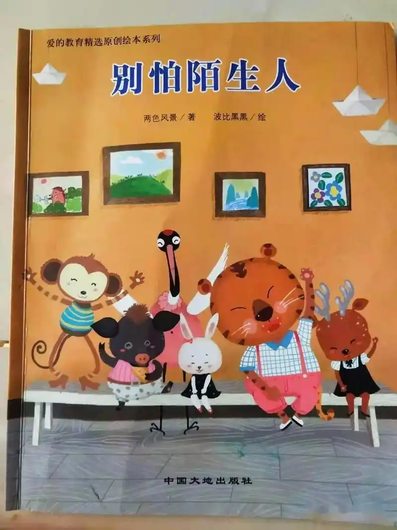 创作灵感 #阅读是一种习惯 #读书分享 #幼儿园绘本故事  - 抖音