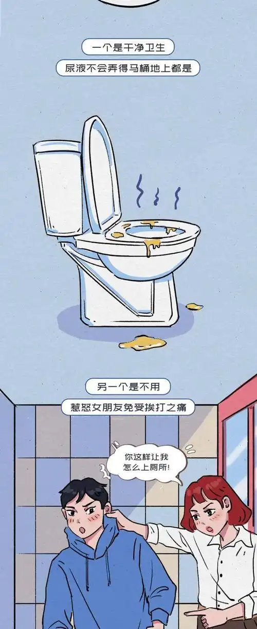 (漫画)凭什么女人要蹲着尿,男人却站着就能解决?_网易订阅