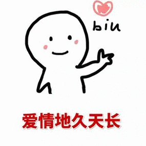 发射爱心表情包下载 发射爱心表情包官方下载夸张兔表情 向你发射爱心