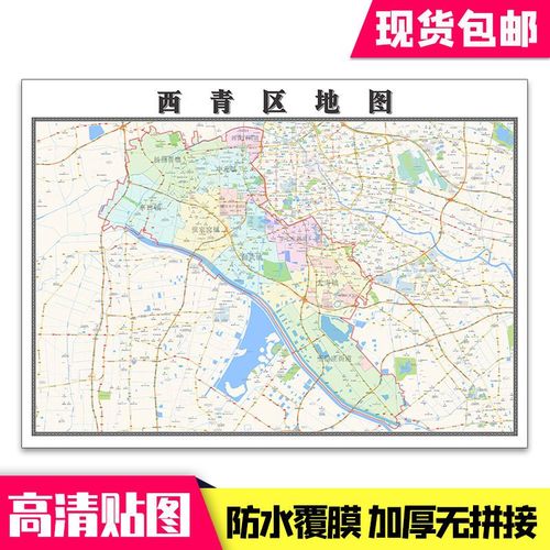 正版书籍西青区地图1.