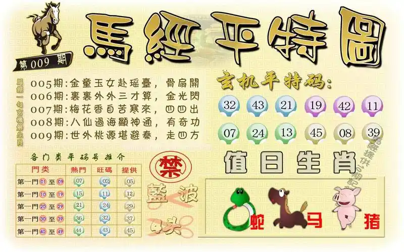 com免费挂牌彩图