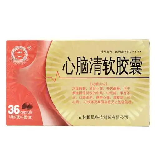 心脑清软胶囊(恒星)