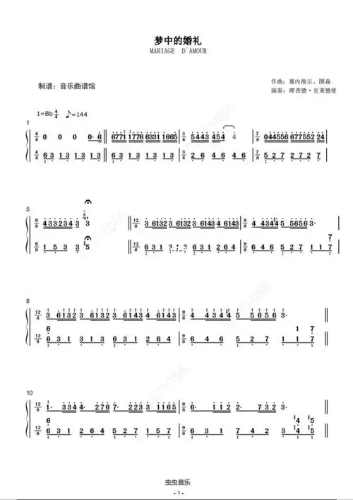 梦中的婚礼简谱