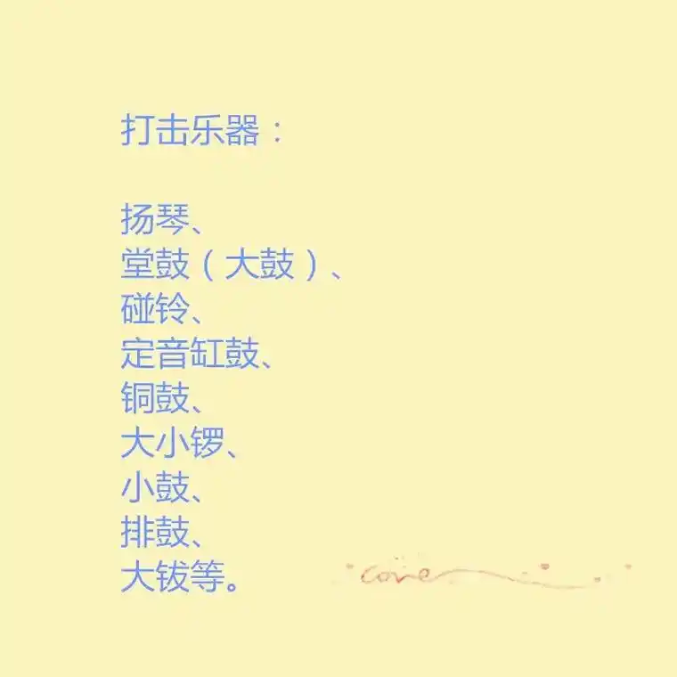 3打击乐器类. - 抖音