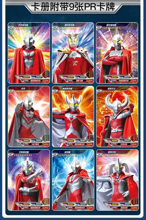 易购优选奥特曼卡片卡牌收藏册收集卡册全套3d立体稀有闪卡金卡经典版
