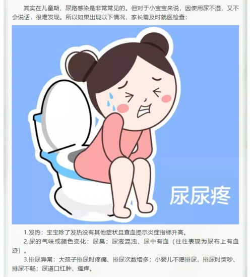 医话| 宝宝发烧未必是感冒,更要警惕尿路感染!