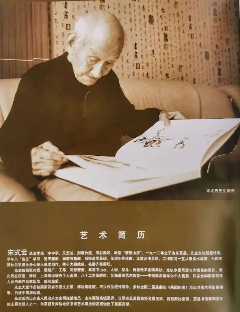 莒县书画六老之宋式云墨牡丹《乌龙入墨池》作品赏析 - 抖音