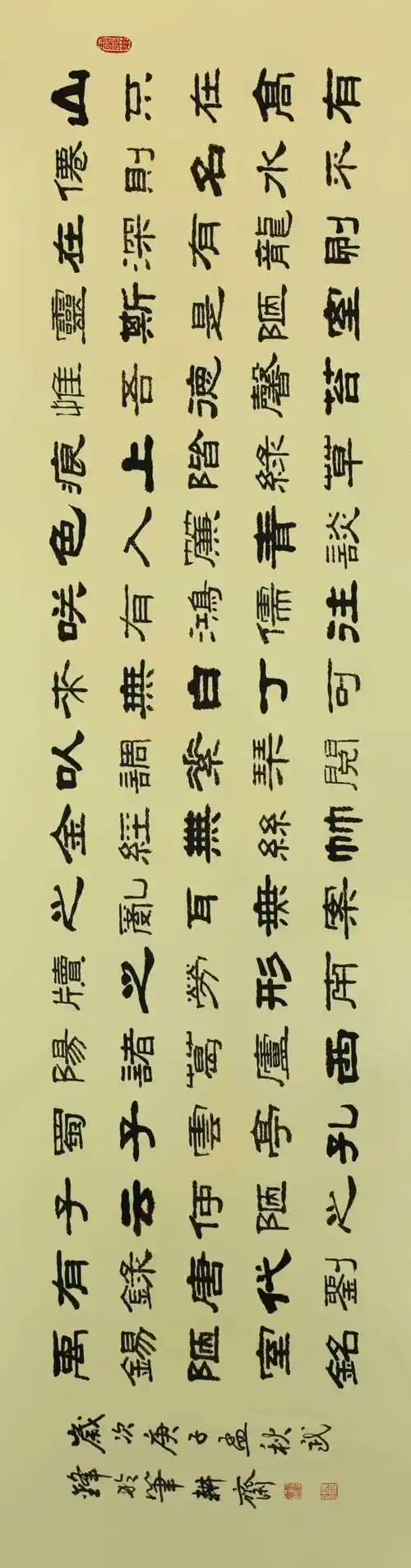 之所以称它"另类",它虽然保留了隶书的最基本特点,但是,与我平时坚持