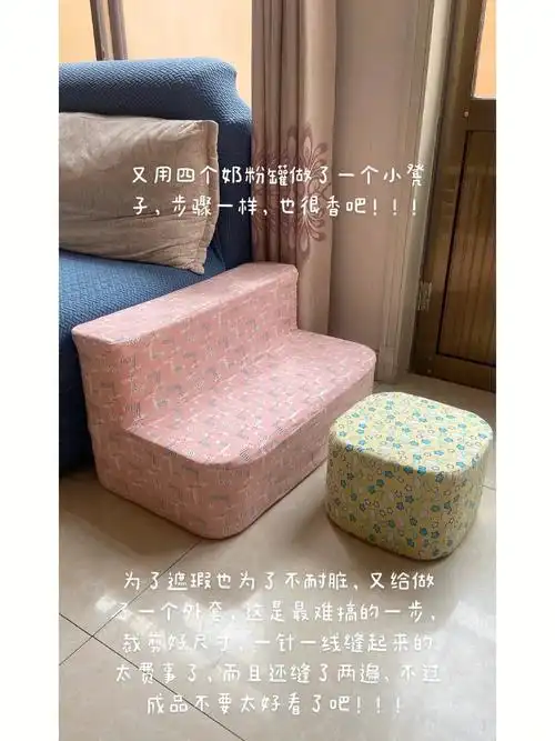 奶粉罐沙发高配版详细教程