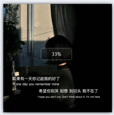 如果有一天你记起我的好了希望你别哭别想别回头我不在了背景图片