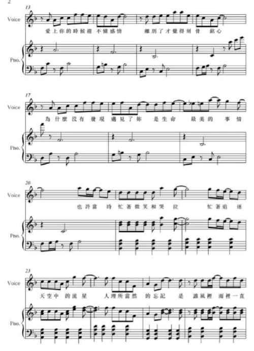 小幸运小提琴谱 钢琴伴奏