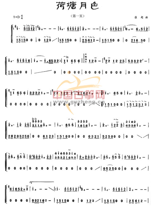荷塘月色古筝谱-张超古筝谱-古筝曲谱-中国古筝网