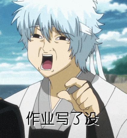 这些动漫表情包可以说是非常会玩了!