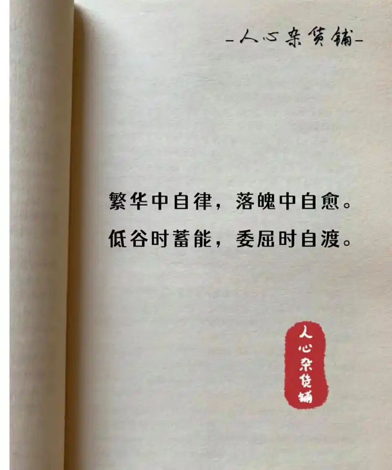 自己不醒悟 他人如何渡 自己若醒悟 何须他人渡