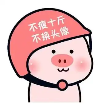 卡通头像 换了头像就快去减肥吧 - 抖音