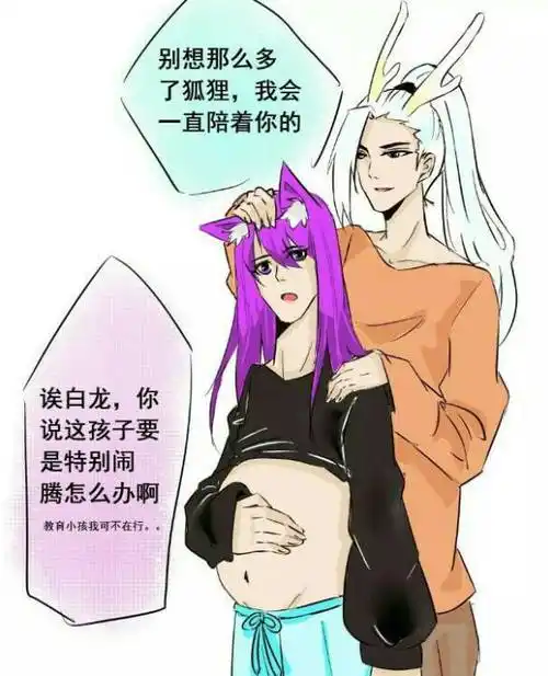 王者荣耀李白怀孕6个月了韩信还对他来给孩子取个名字吧