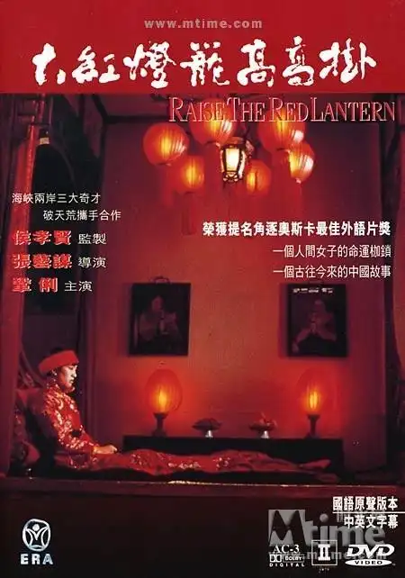 大红灯笼高高挂