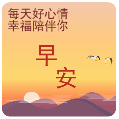 大家早上好微信动态表情图