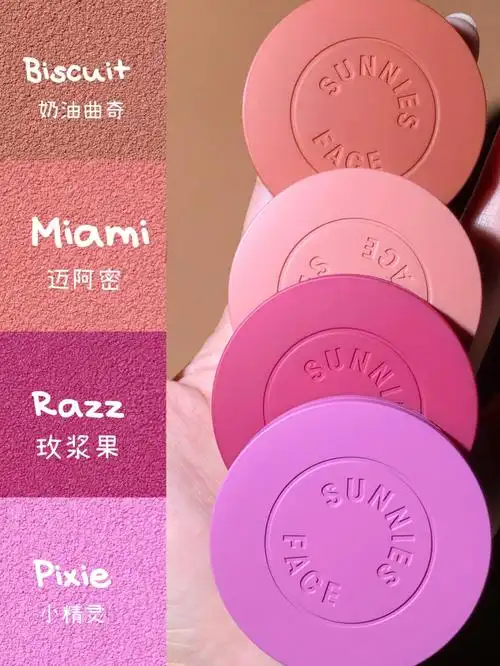 糯叽叽的腮红这配色谁看了不迷糊