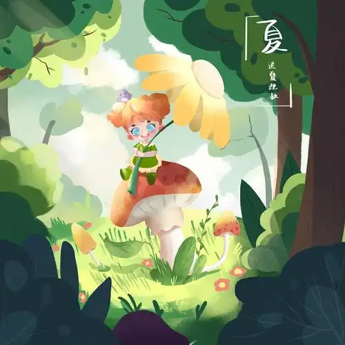 夏|插画|创作习作|努力画画小画佳_原创作品-站酷zcool