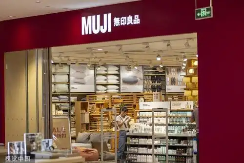 无印良品道歉背后:屡爆质量问题 在中国连续11次降价