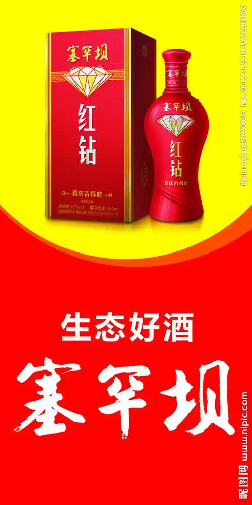 塞罕坝酒竖排设计图__海报设计_广告设计_设计图库_昵图网nipic.com