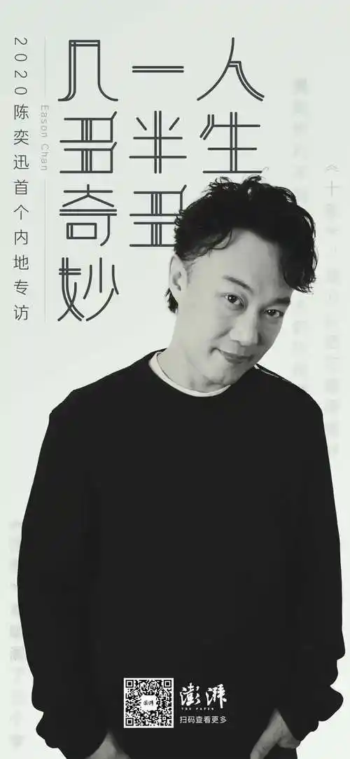 海报设计 付敏陈奕迅急急进了房间,嘴里说着sorry迟到了,坐下开工.