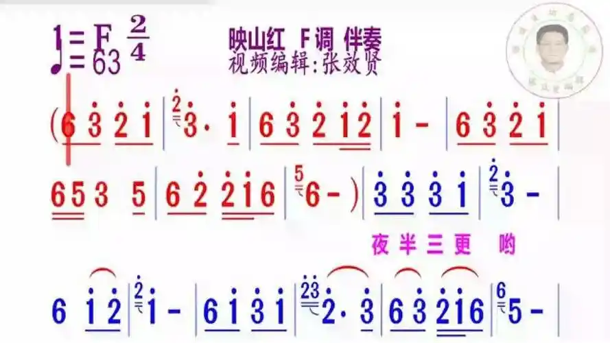 映山红简谱bb调伴奏