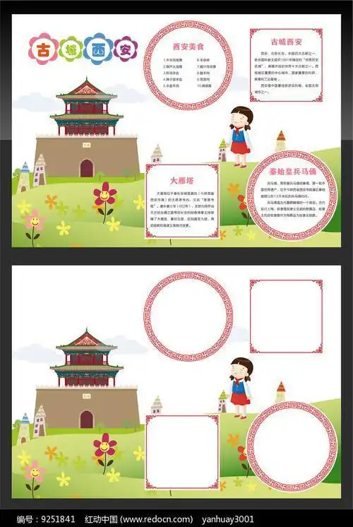 山西晋城文化手抄报文化手抄报