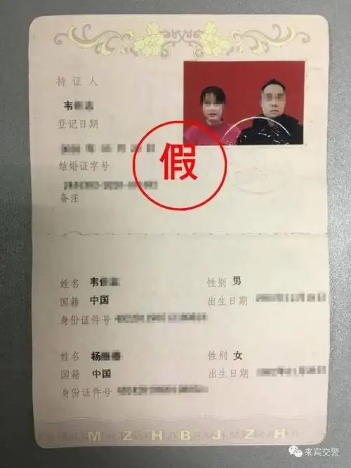为了得到"桂a*6666"车牌,假结婚证都掏出来了!交警:糊弄谁呢?