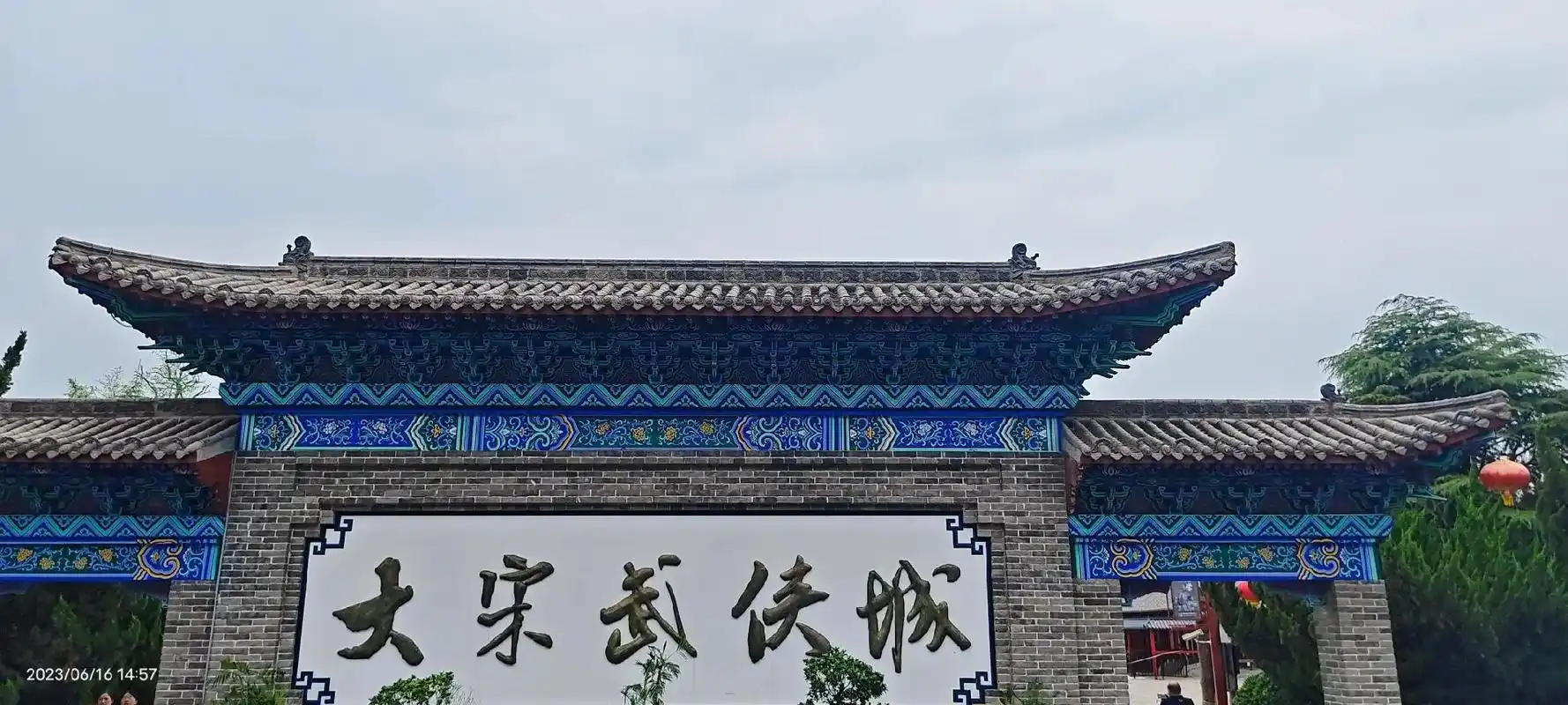 6月16号大宋武侠城.6月16号开封大宋武侠城攻略,14点到 - 抖音