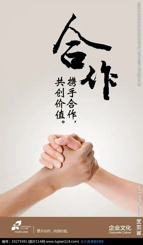 手势企业文化图片