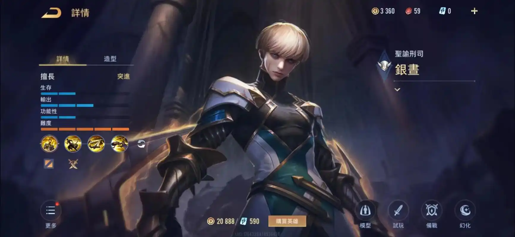 传说对决台服 #银昼 皮肤海报 - 抖音