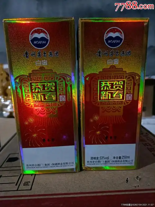 茅台集团白金恭贺新春酒_价格150元_第1张