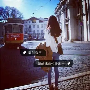 唯美伤感女生背影带字头像精选