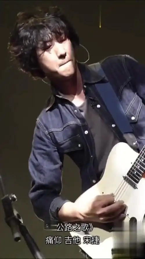 痛仰乐队经典歌曲《公路之歌》吉他 宋捷