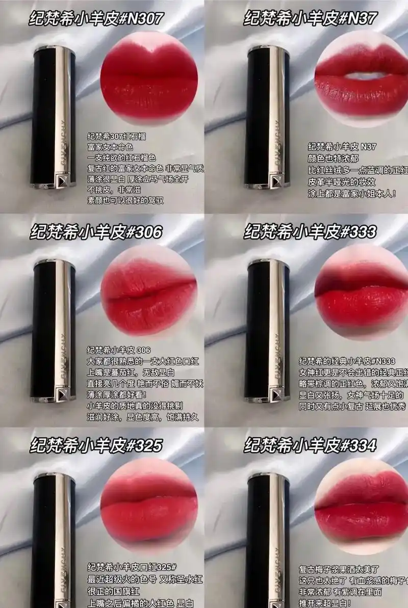 纪梵希小羊皮热门色号yyds #无滤镜试色 #纪梵希小羊皮试 - 抖音