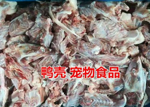 20斤装鸭壳鸭架子喂狗的便宜肉鸭骨架熬汤生生鲜肉食新鲜冷冻冰冻