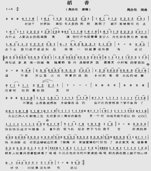 稻香_歌谱简谱_哆来咪123曲谱网