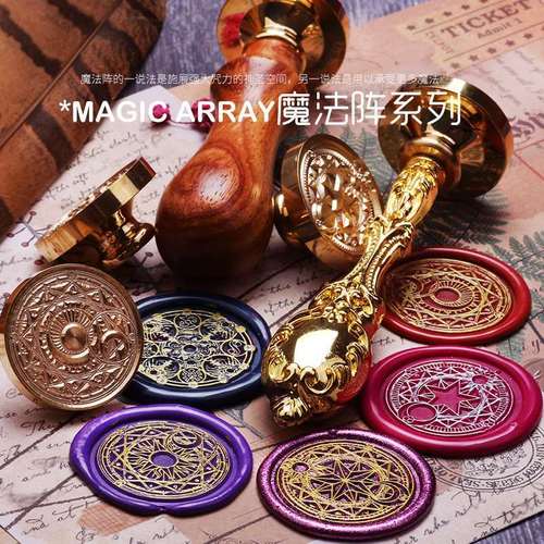 黑暗 星之 月之 时空魔法阵火漆印章单头 手账信封密封蜡贴印鉴封